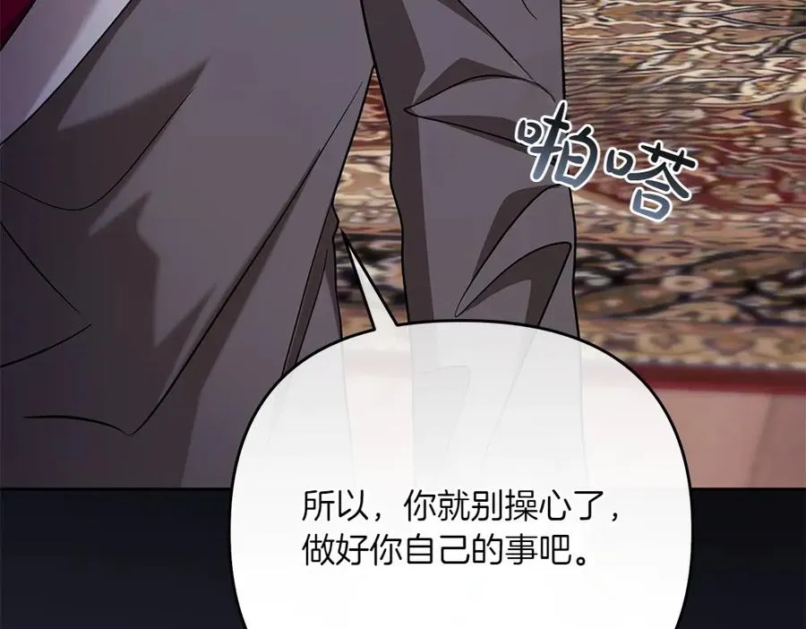 第30话 坦白 第176页