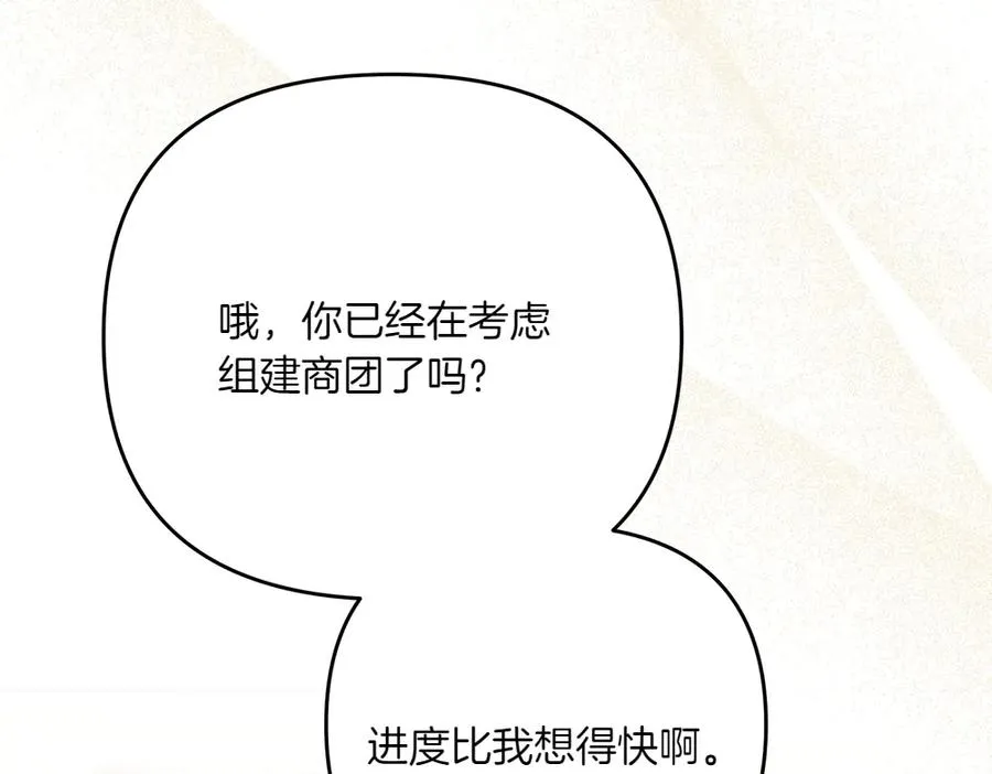 第30话 坦白 第182页
