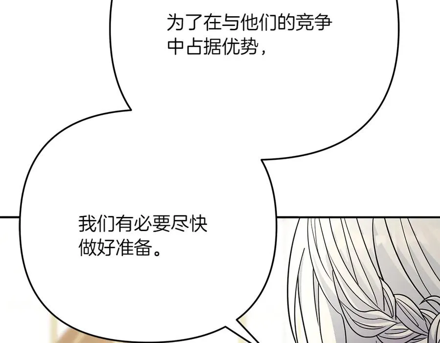 第30话 坦白 第186页