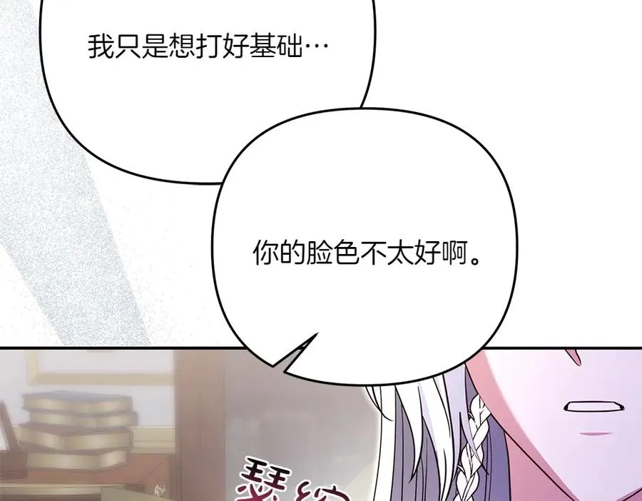 第30话 坦白 第190页