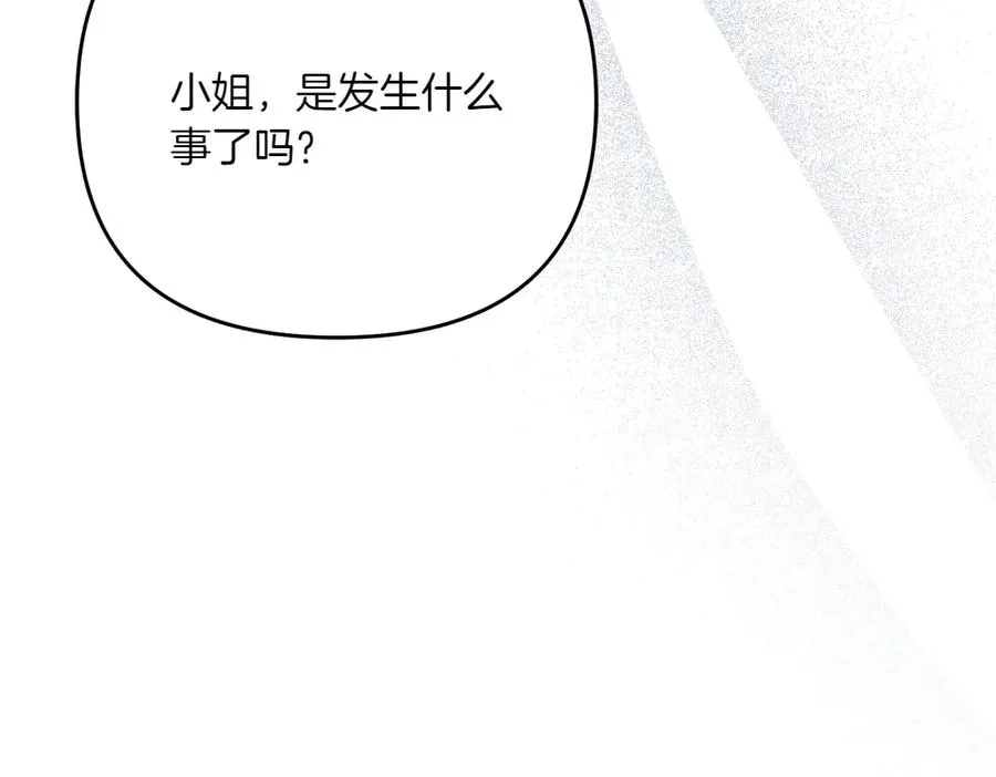 第30话 坦白 第192页