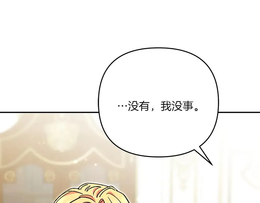 第30话 坦白 第194页