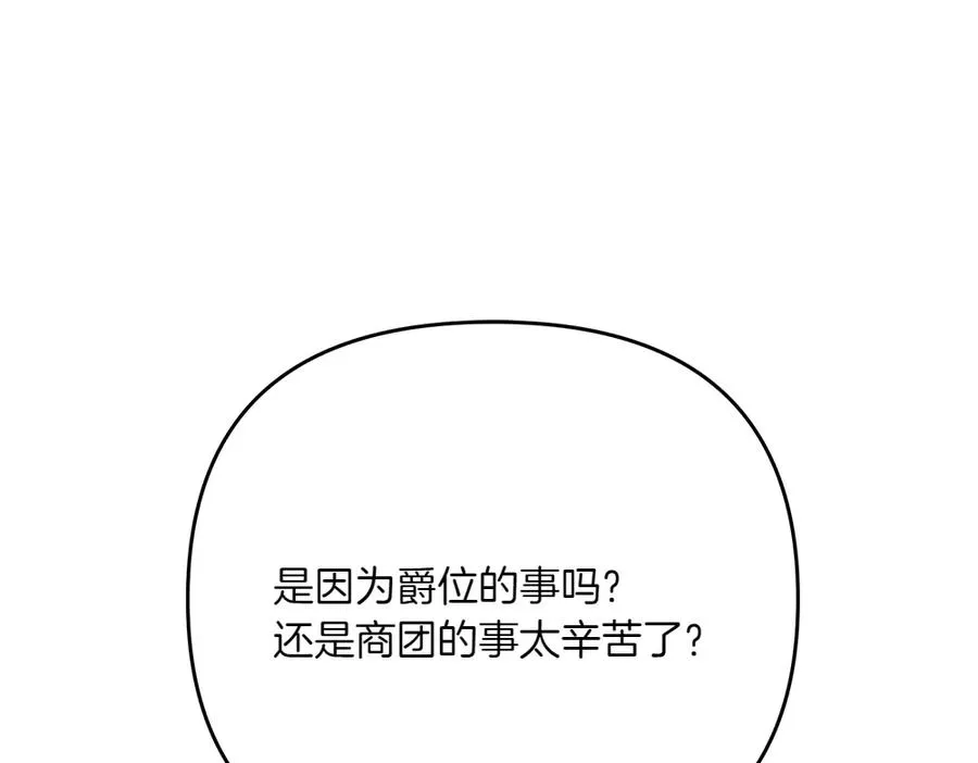 第30话 坦白 第196页