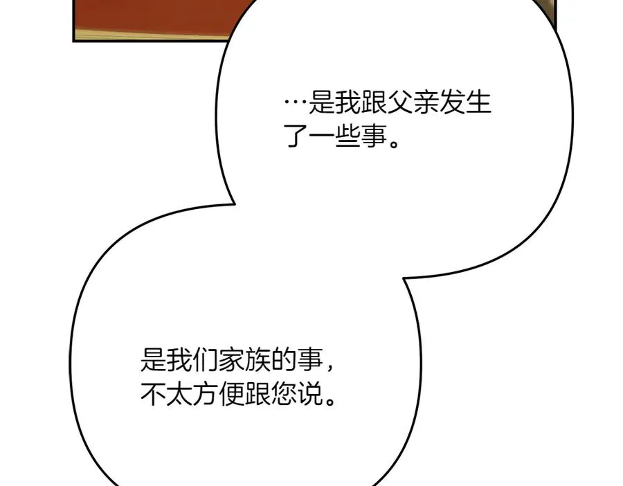 第30话 坦白 第199页
