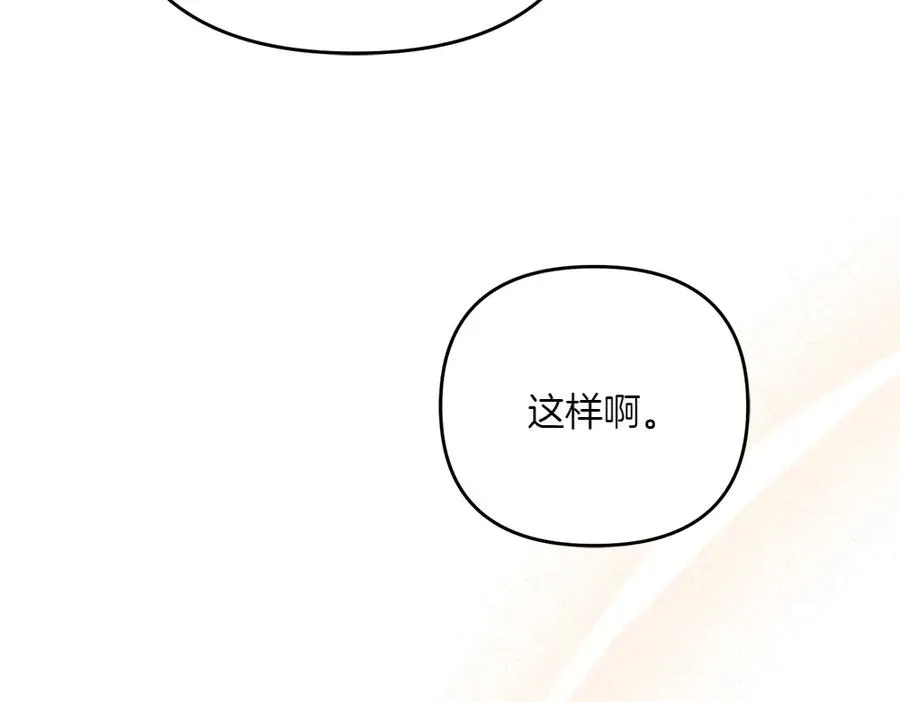 第30话 坦白 第200页