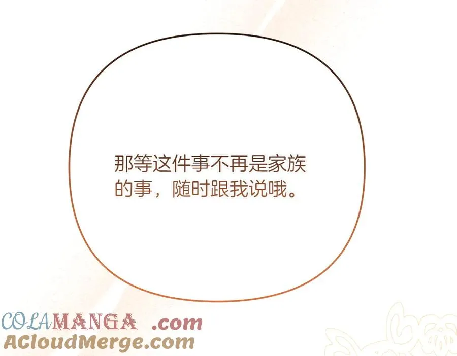 第30话 坦白 第201页