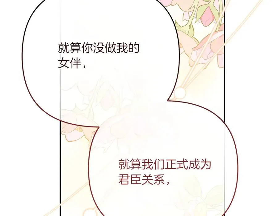 第30话 坦白 第206页