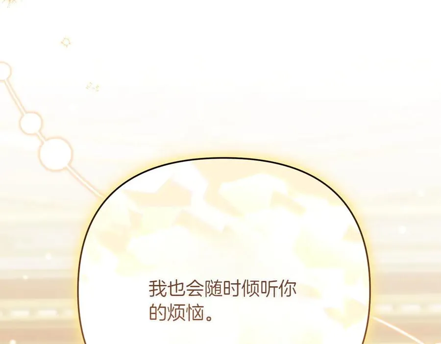 第30话 坦白 第208页