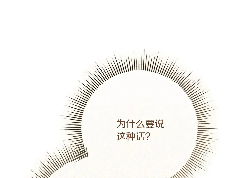 第30话 坦白 第214页