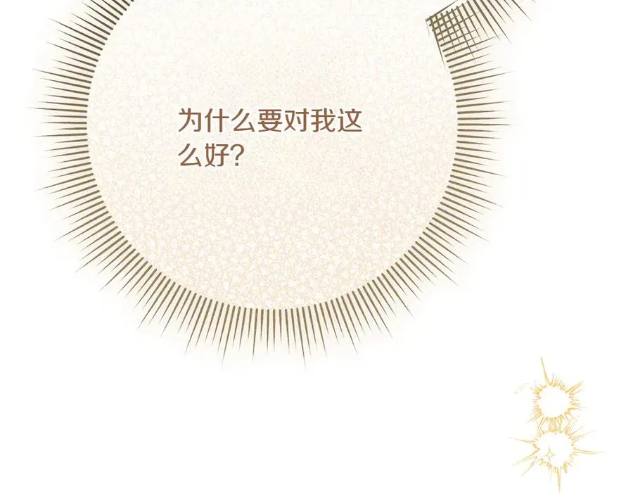 第30话 坦白 第215页