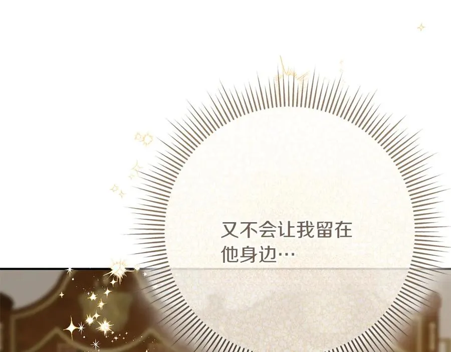 第30话 坦白 第216页