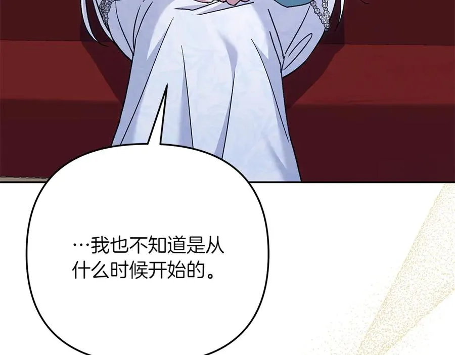 第30话 坦白 第222页