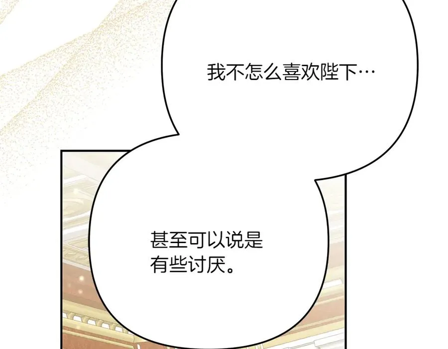 第30话 坦白 第224页