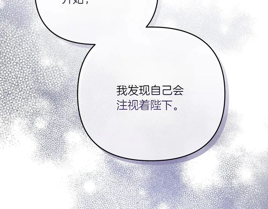 第30话 坦白 第227页