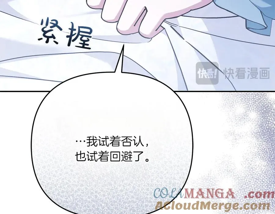 第30话 坦白 第229页