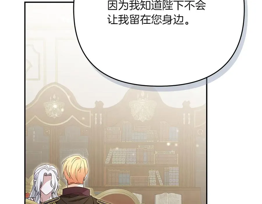 第30话 坦白 第231页