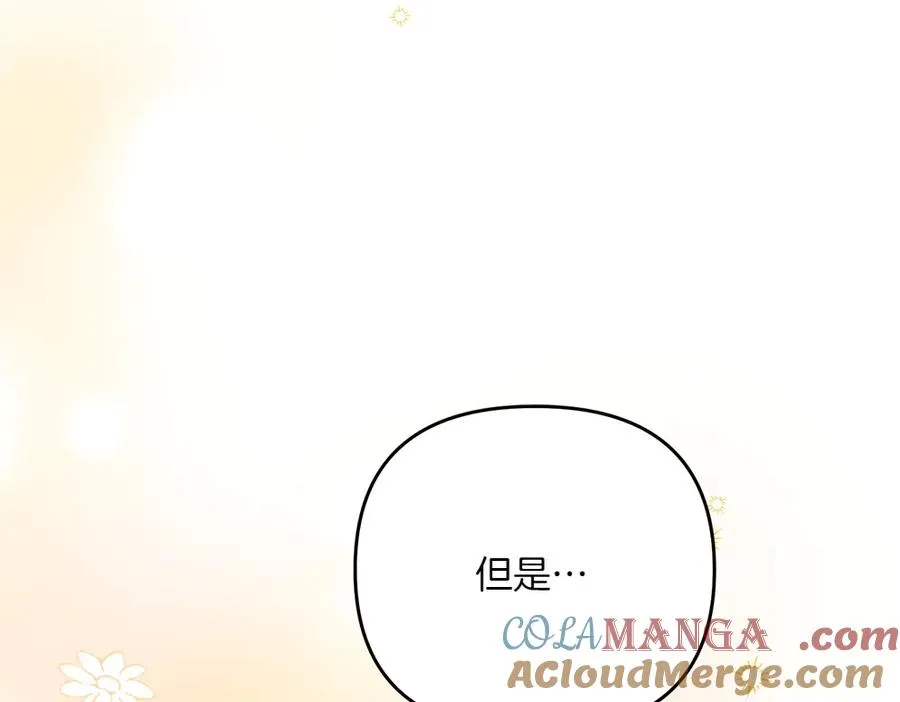 第30话 坦白 第233页