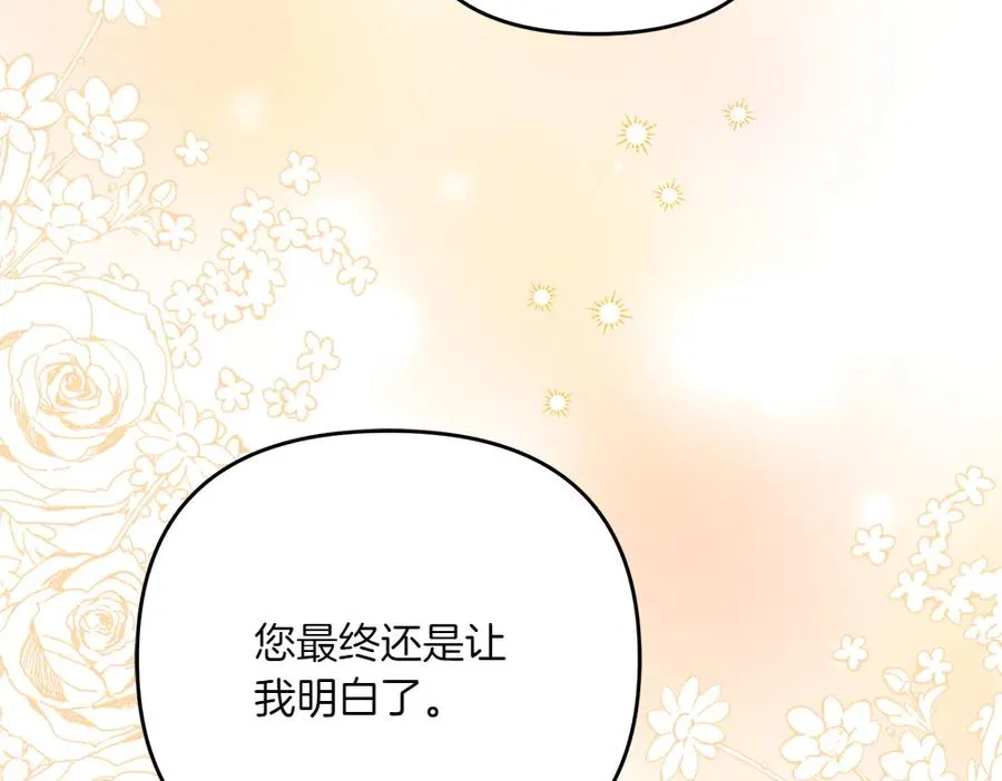 第30话 坦白 第234页