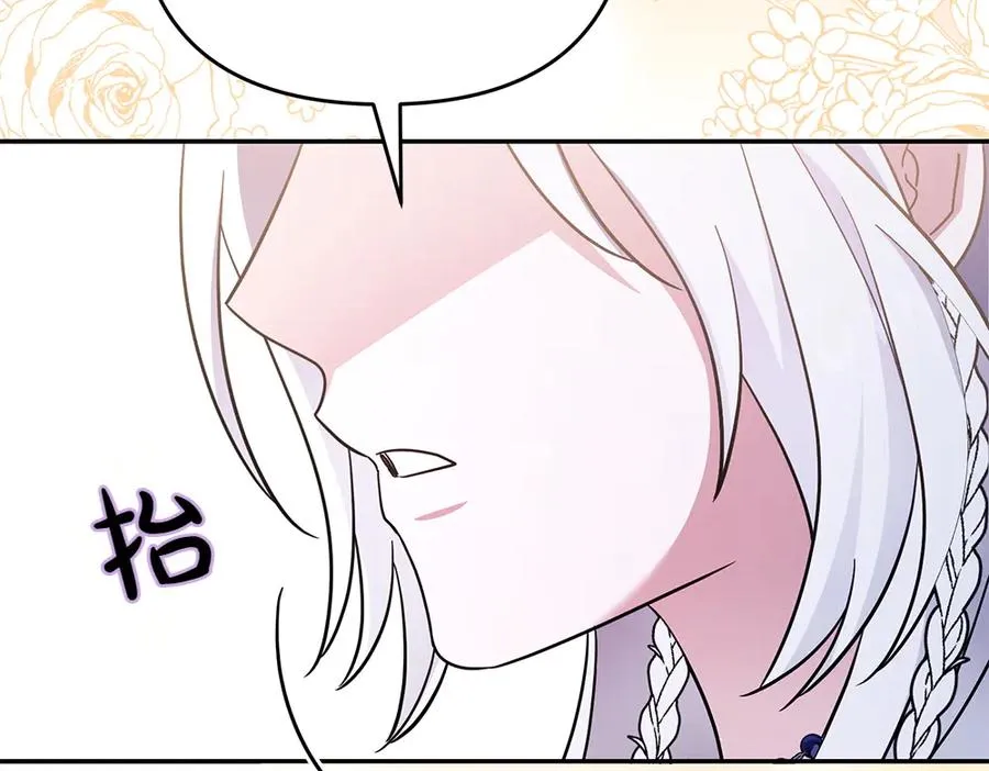 第30话 坦白 第235页