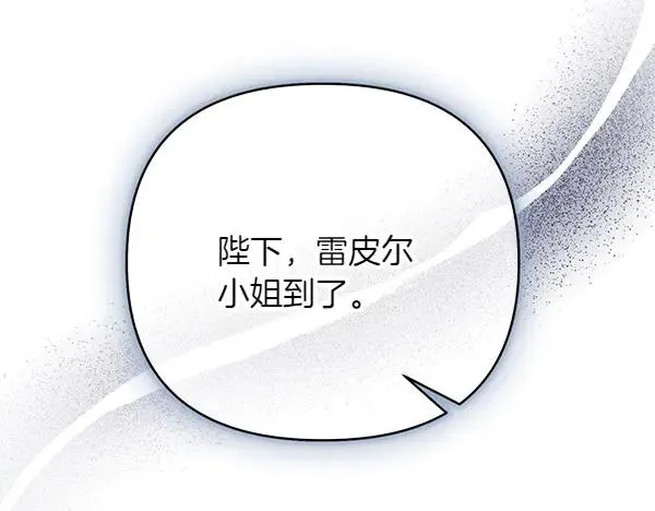 第6话 面见皇帝 第11页