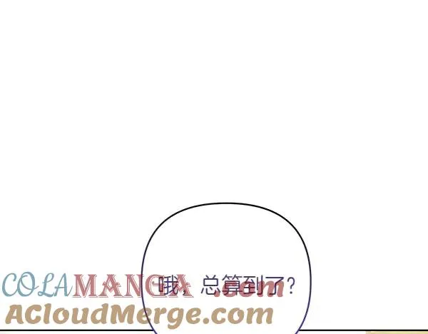 第6话 面见皇帝 第13页