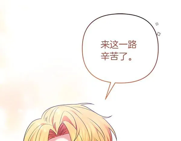 第6话 面见皇帝 第20页
