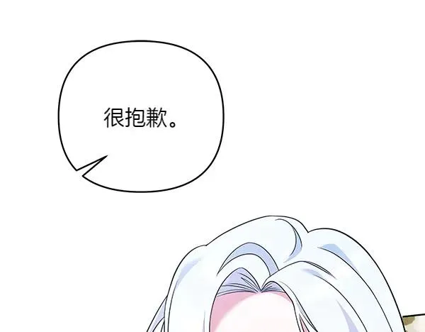 第6话 面见皇帝 第31页
