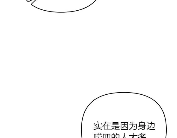 第6话 面见皇帝 第34页