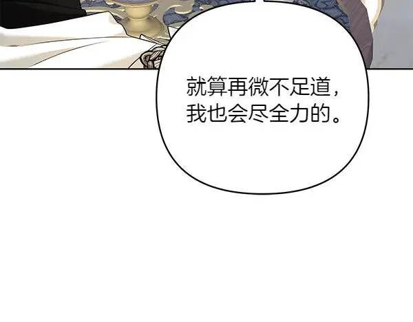 第6话 面见皇帝 第40页