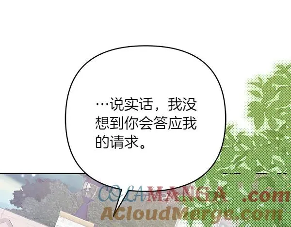 第6话 面见皇帝 第41页