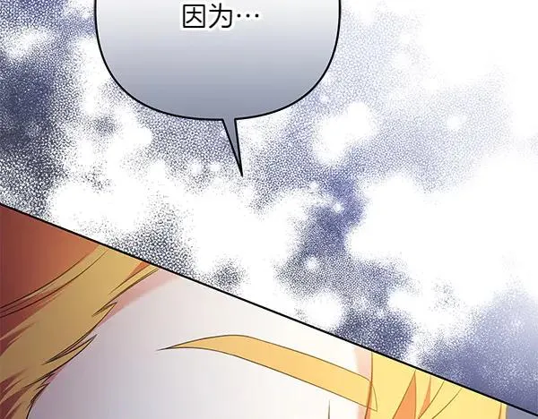 第6话 面见皇帝 第44页