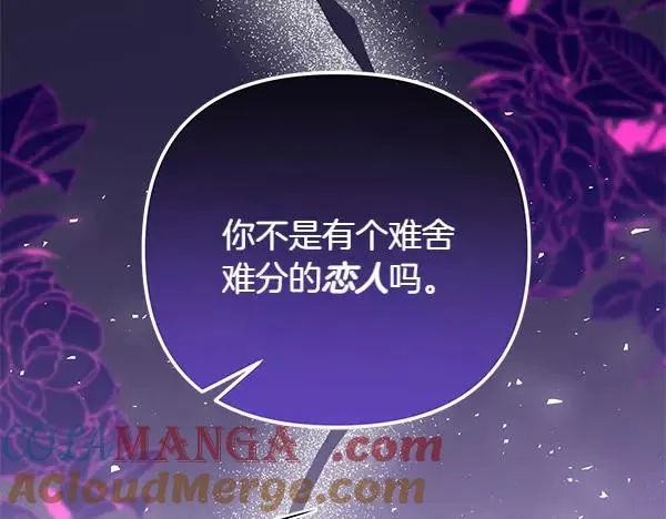 第6话 面见皇帝 第49页