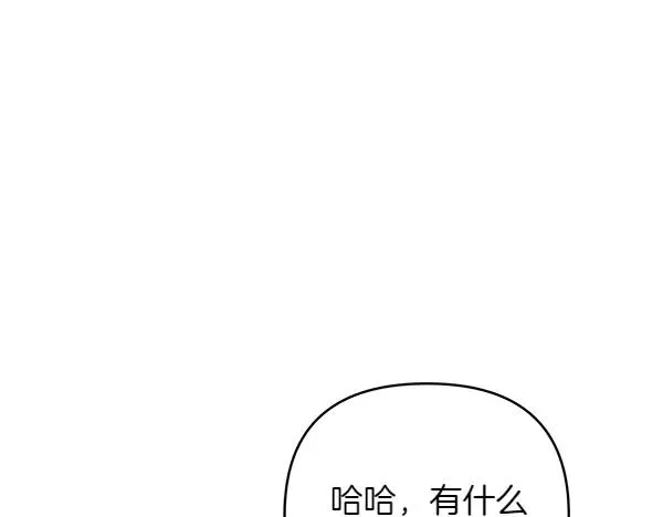 第6话 面见皇帝 第55页