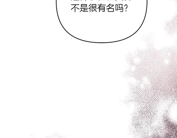 第6话 面见皇帝 第58页