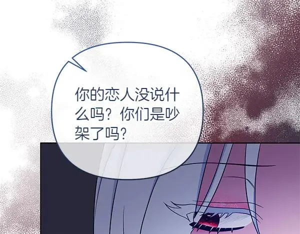 第6话 面见皇帝 第59页