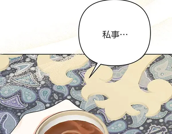 第6话 面见皇帝 第64页