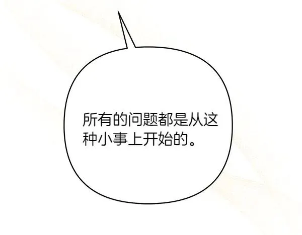第6话 面见皇帝 第66页