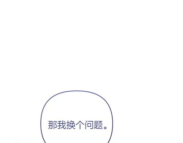 第6话 面见皇帝 第68页