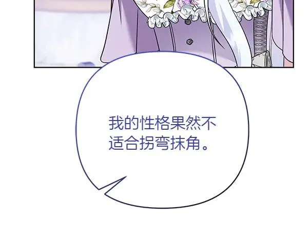 第6话 面见皇帝 第71页