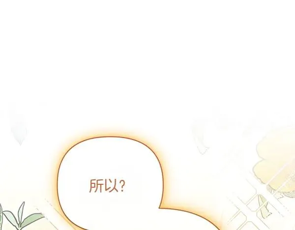 第6话 面见皇帝 第72页