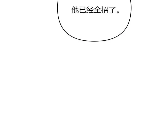 第6话 面见皇帝 第86页