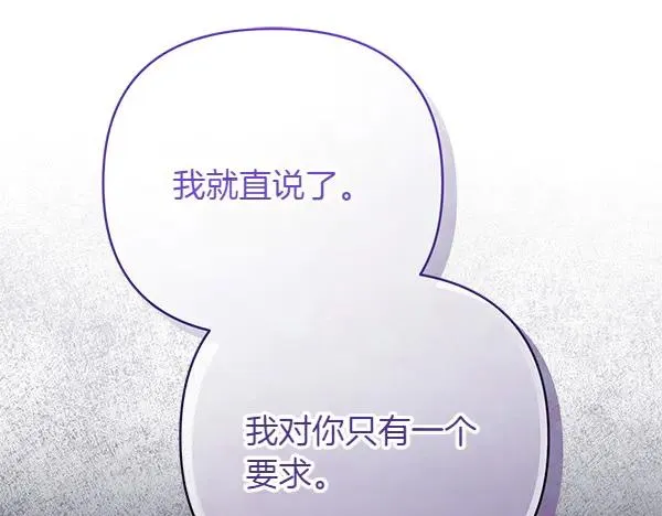 第6话 面见皇帝 第87页