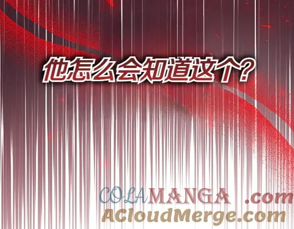 第6话 面见皇帝 第97页