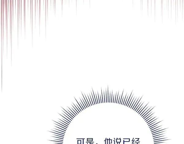 第6话 面见皇帝 第98页