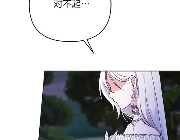 第6话 面见皇帝 第104页