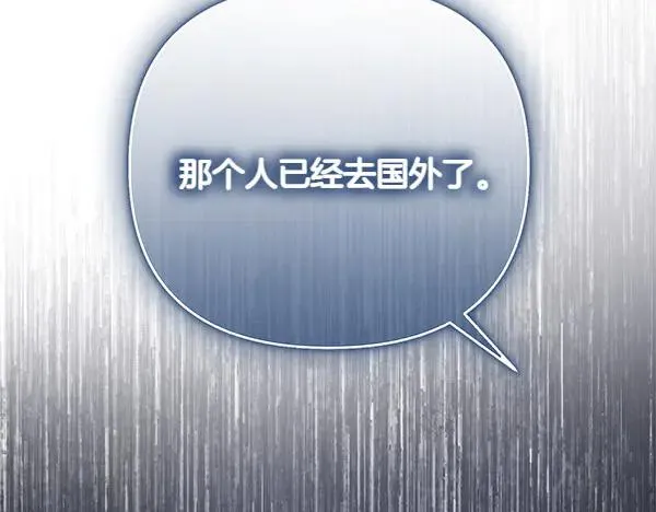 第6话 面见皇帝 第107页