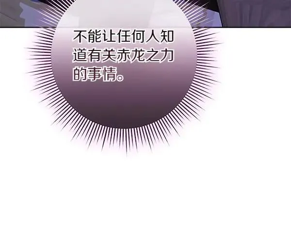 第6话 面见皇帝 第110页