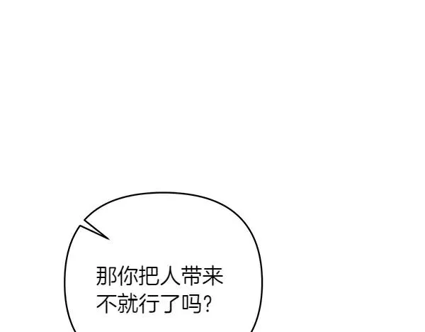 第6话 面见皇帝 第112页