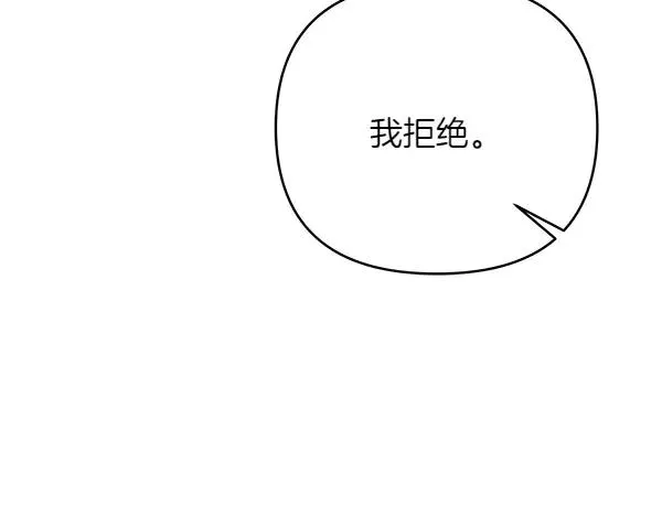 第6话 面见皇帝 第114页