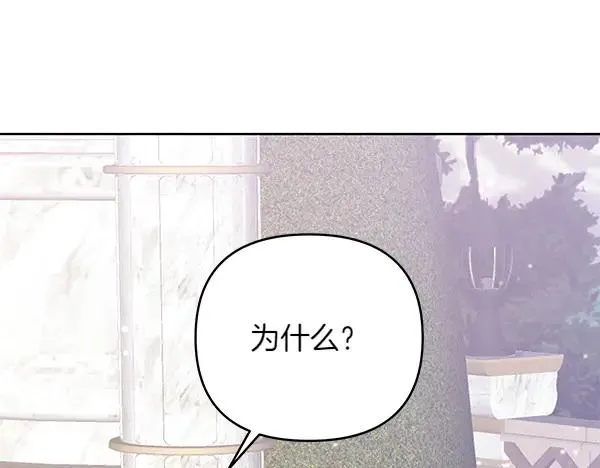 第6话 面见皇帝 第115页